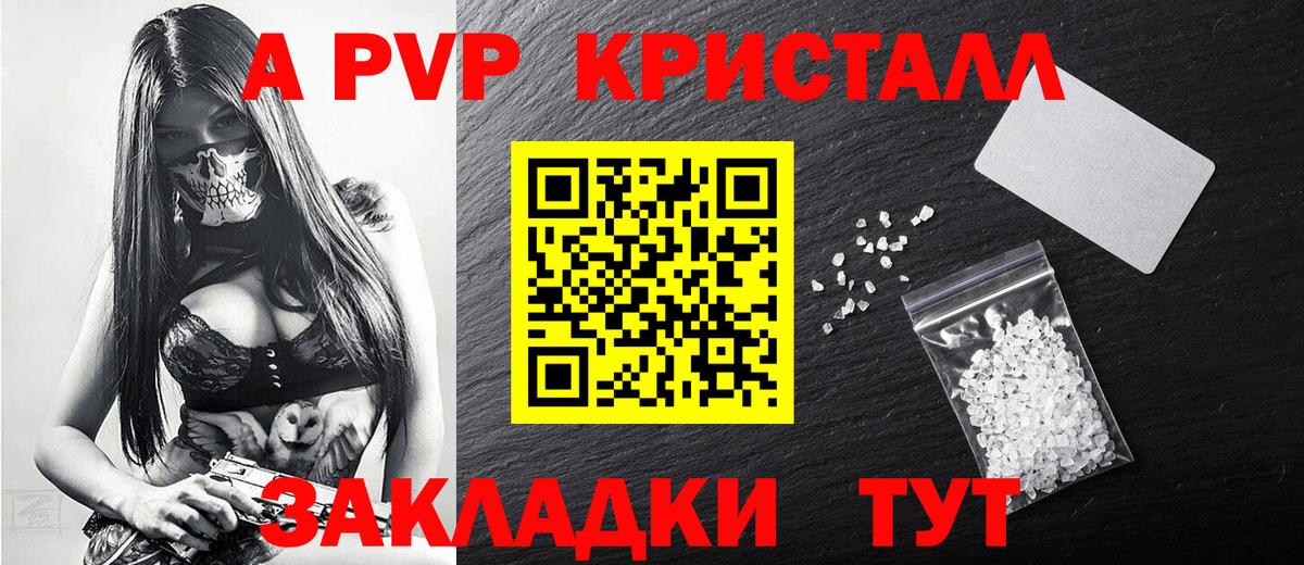Alfa_PVP Соль  Alpha-PVP Crystall  Саратов  Альфа ПВП  Альфа ПВП СК КРИС  Вход с VPN 