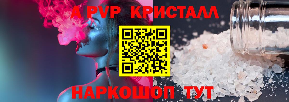 APVP VHQ Саратов