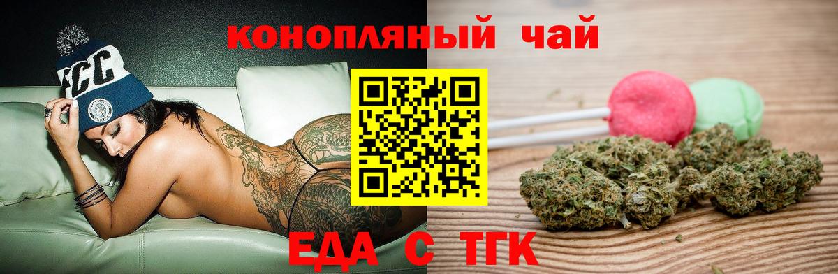 Саратов  Печенье с ТГК марихуана  Вход с VPN 