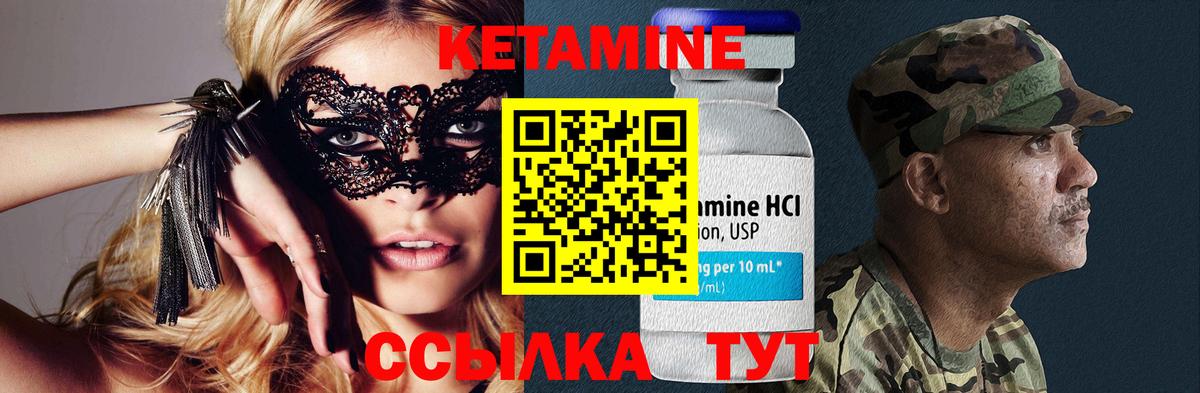 Саратов  КЕТАМИН ketamine  Вход с VPN 