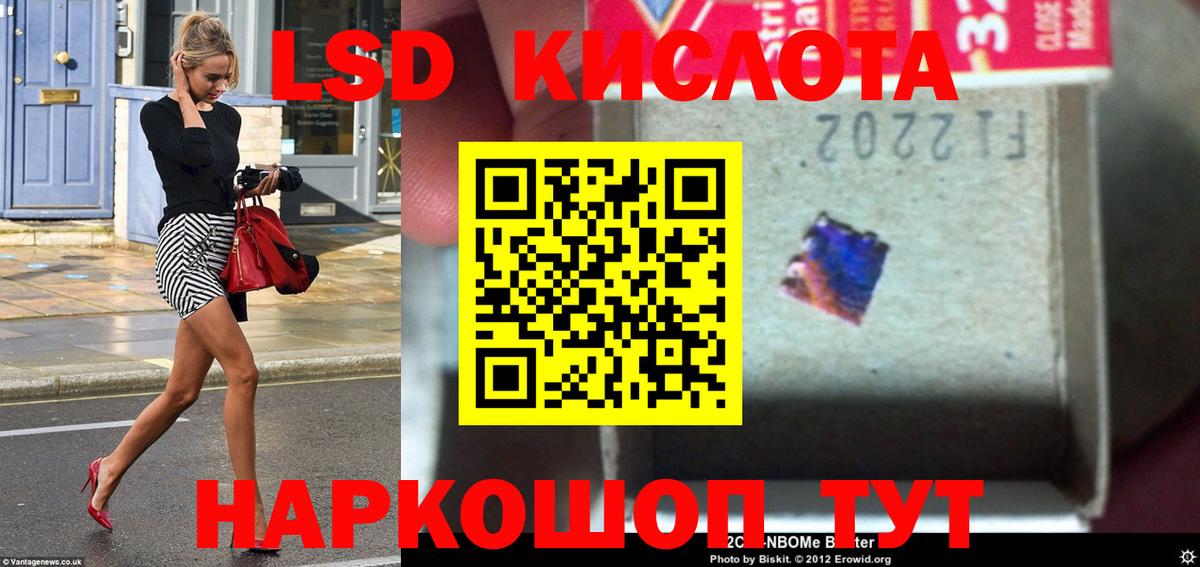 Лсд 25 экстази ecstasy Саратов
