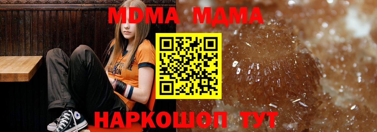 Саратов  MDMA crystal  Вход с VPN 