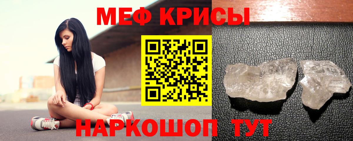 Мефедрон VHQ  Меф мяу мяу  Саратов  Мефедрон  как найти закладки  Вход с VPN 