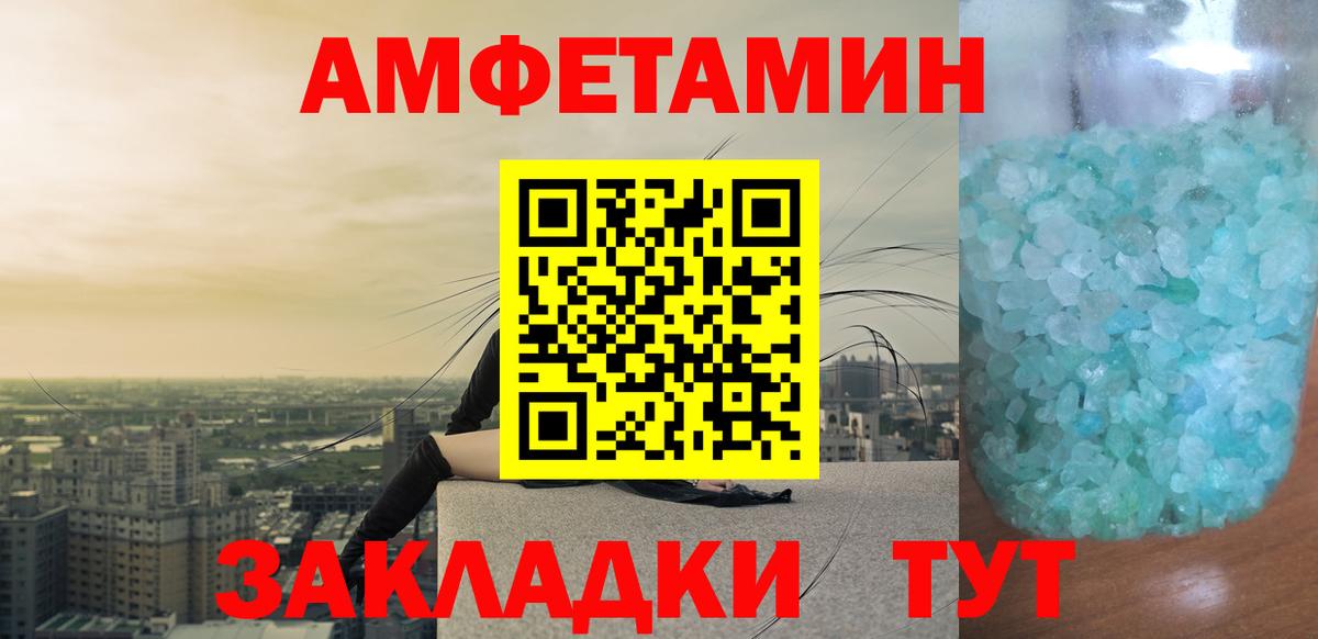 Саратов  Первитин мет  Вход с VPN 