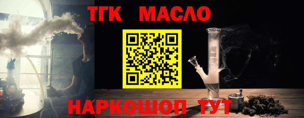 Дистиллят ТГК THC oil  закладки  мега   Вход с VPN  Саратов 